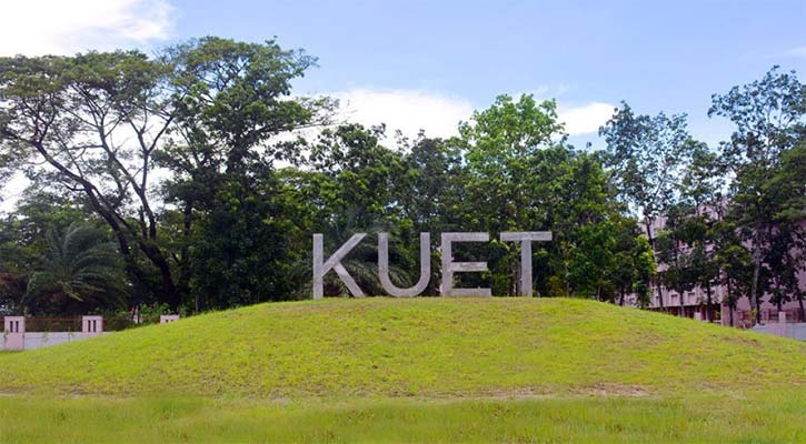 কুয়েটে নেই উপাচার্য, আটকে আছে বেতন-বোনাস